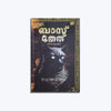 BASTET | intriguing book that explores mystery, mythology and the enigmatic feminine spirit inspired by the ancient Egyptian cat goddess.| Edumartplus