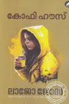 Coffee House by Lajo Jose – Malayalam Fiction Novel