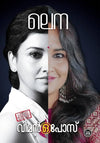 Women-O-Pause (വിമൻ ഒ പോസ്) by Lenaa Kumar – A Mid-Life Guide for Women and Their Men (Published by DC Books & Penguin Random House)