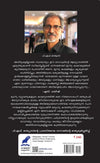 Adiyalapretham (അടിയാളപ്രേതം) by P.F. Mathews – 2020 Kerala Sahitya Akademi Award-Winning Malayalam Novel (Mathrubhumi Books Edition)