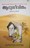 Aadujeevitham by Benyamin – Award-Winning Malayalam Novel