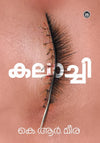 Khalachi by K. R. Meera – Award-Winning Malayalam Literary Fiction Novel