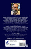 Manasamithram (മാനസമിത്രം) by Unni R. – The Latest Bestselling Malayalam Short Story Collection Featuring 9 Masterful Contemporary Tales (Published by Mathrubhumi Books)