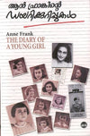 Anne Frankinte Diarykkurippukal (The Diary of a Young Girl) by Anne Frank (Malayalam) – DC Books | EDUMARTPLUS