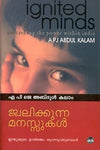 Jwalikkunna Manassukal (Ignited Minds) by Dr. A.P.J. Abdul Kalam (Malayalam) – DC Books | EDUMARTPLUS